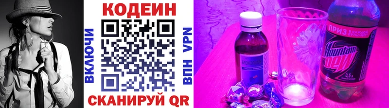 Кодеиновый сироп Lean напиток Lean (лин)  как найти закладки  Алзамай 