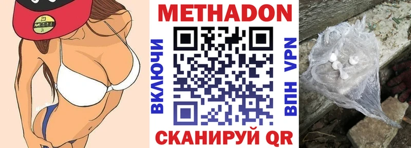 Метадон кристалл Алзамай